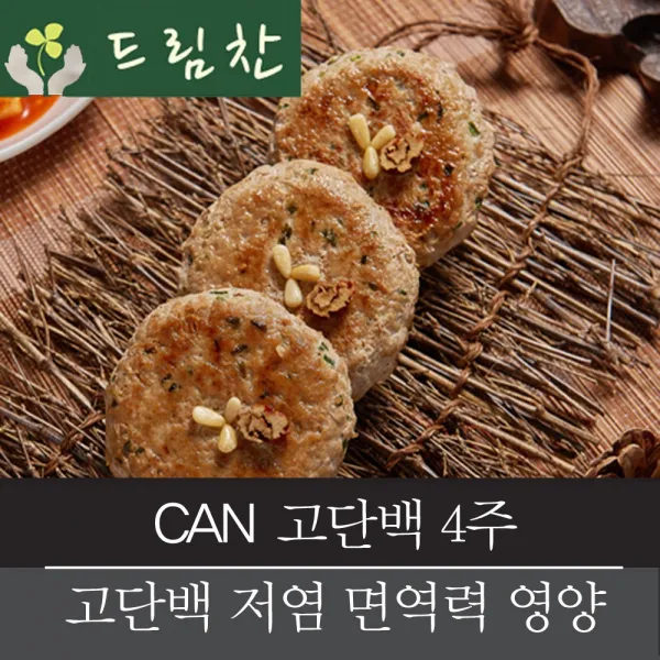 드림찬 Can고단백반찬 4주 