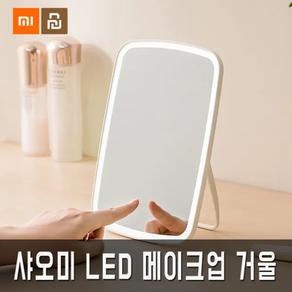 샤오미 탁상용 LED 메이크업&화장거울, 상세내용참조