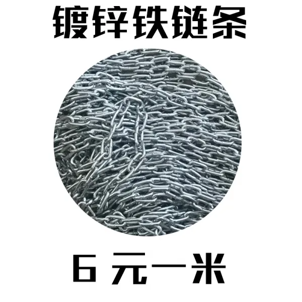 중앙 분리대다 데리고 둥글다 고정 양식 시설 주차 경고 차를 가로막다 길가 전용, 아연도금 체인 1미터