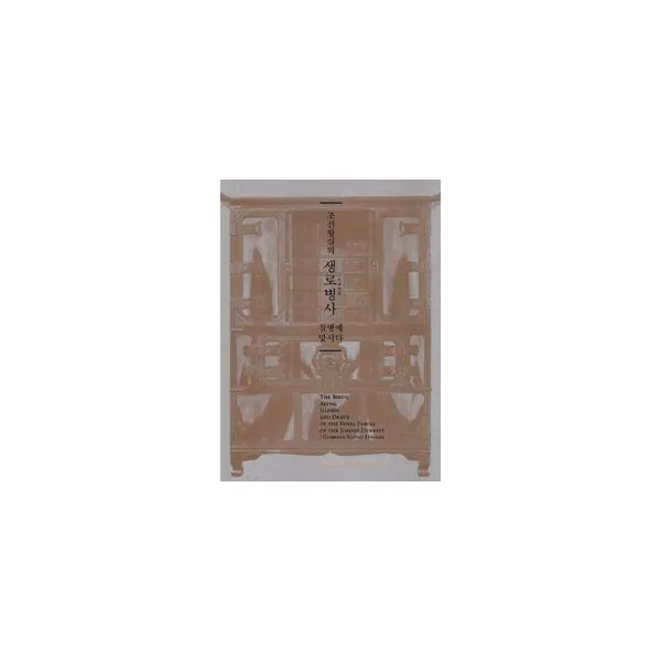 밀크북_2 조선왕실의 생로병사 질병에 맞서다, One color | One Size@1