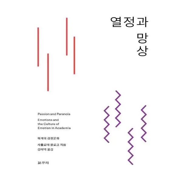 유니오니아시아 열정과 망상 단일상품 | 단일상품@1