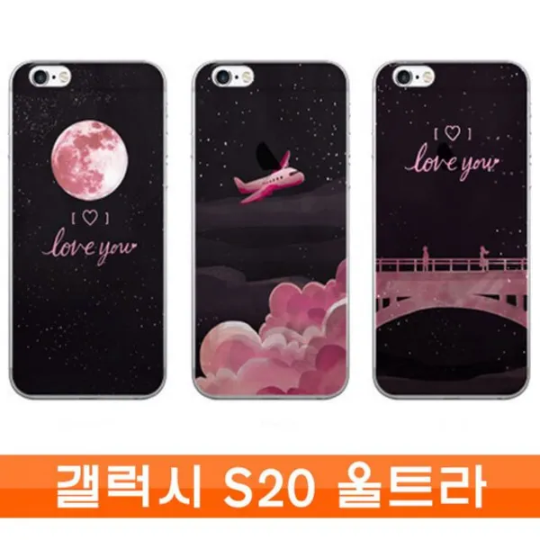WA무배 갤럭시 S20울트라 트래블나이트 cz투명젤 G987 G988 // 갤G988케이스 갤럭시G988, 1개, 기본값, 상품선택+다리