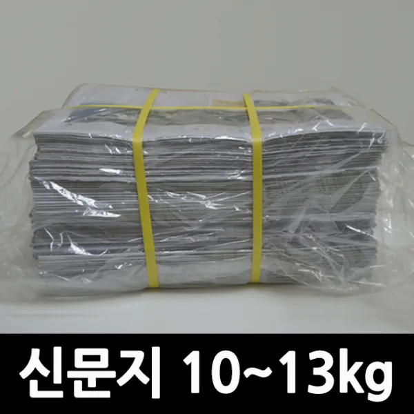 새 신문지 포장재 신문10~13kg 포장지 종이 박스
