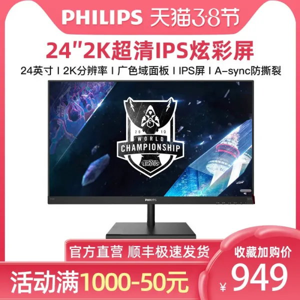 목탄 245E1 24인치 2k e-sports75hz IPS담 설계 도안 소금강 디스플레이, C01-공식모델