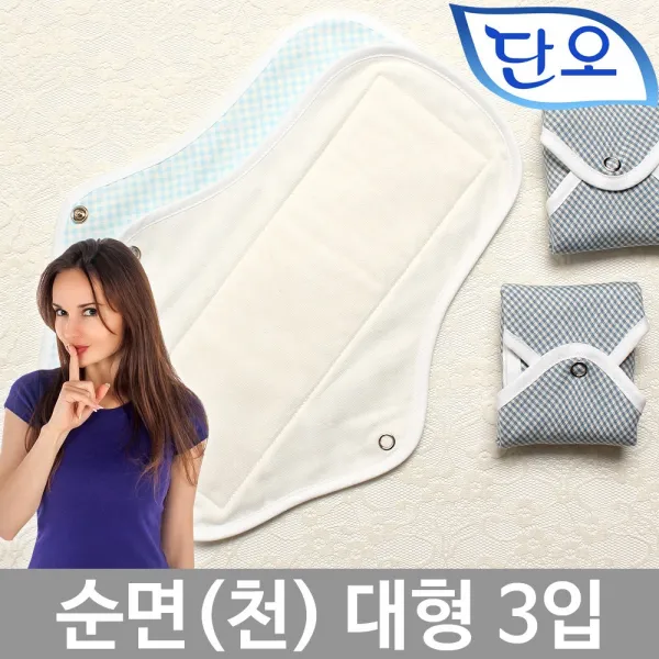 단오생리대 천생리대 면생리대 4번