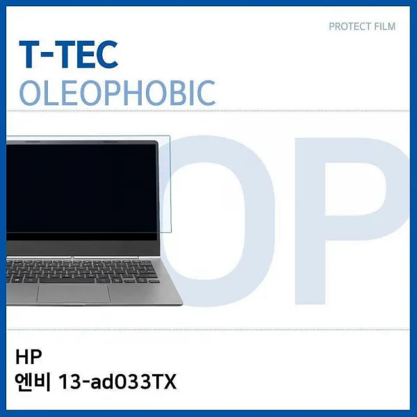 코코 Hp 엔비 13 Ad033tx 올레포빅 필름 노트북 보호필름 1