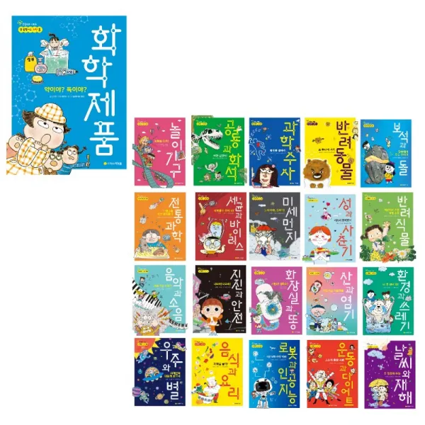(시리즈 낱권선택) 통합교과 참 잘했어요 과학 - 세균과 바이러스 보석과 돌 반려동물 식물 등, 2. 과학수사 - 범인을 찾아라