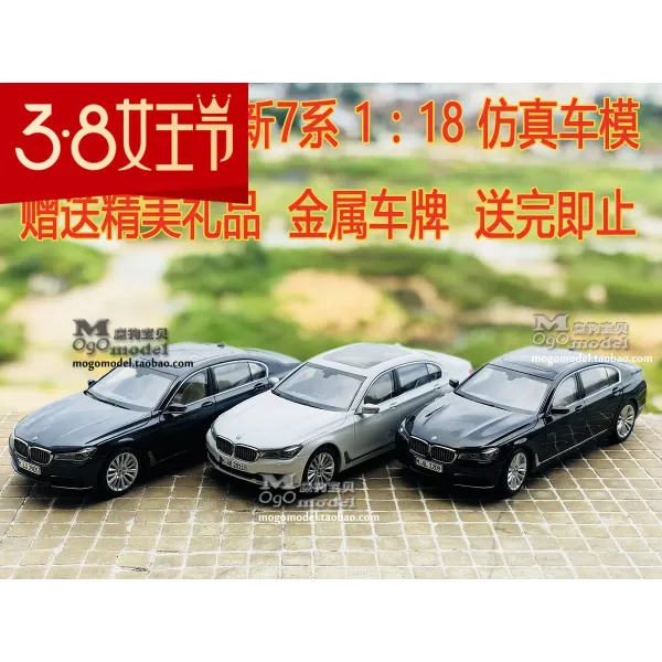 모형 BMW BMW뉴 7매기 750Li올뉴 BMW7매기 2017 1:18합금 자동차, T02-다크그레이 , 육로 운송