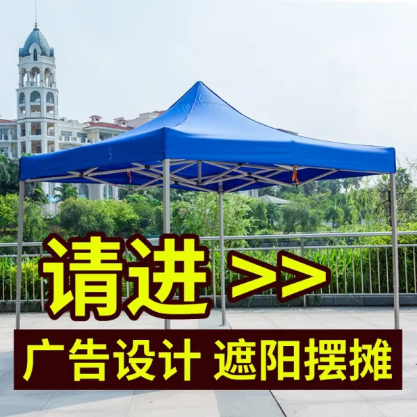 야외 사용 야시장 접이식 사방 태양 차양 가리다 빅 우산 신축 덮개 괴디 야외 광고 텐트