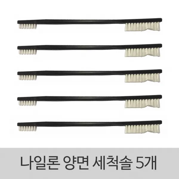 스피카 수술기구 수술실 의료용 양면 세척솔 5개입, 1개