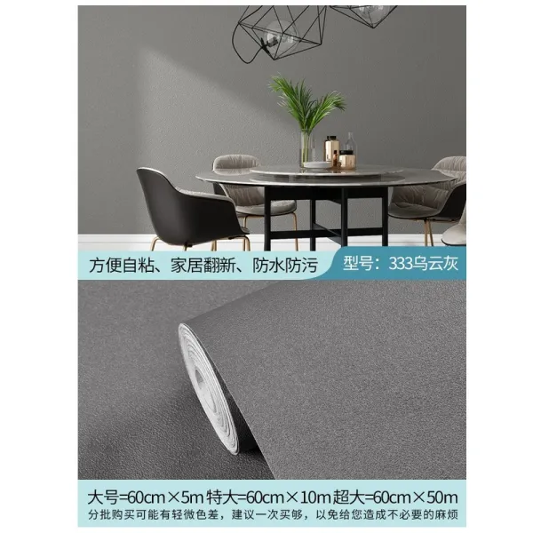 스마트샵 홈실 벽데코시트지 침실 대 점유함 스티커벽지 기숙사, 먹장구름재