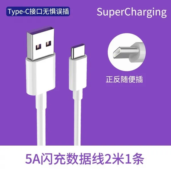 적용 화웨이 충전기 오리지널 MATE20PROP30NOVA 76 룽요우 머릿수, 5A 수퍼 USB3.2(Type-C)