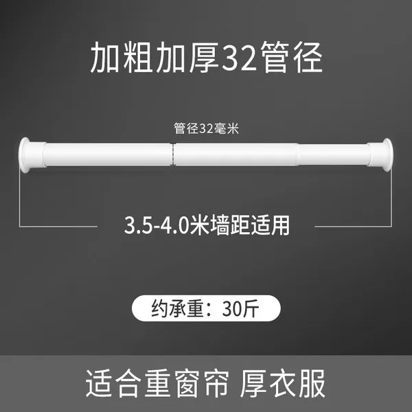 빨래건조대 커튼 봉 텔레스코픽 봉 로마 봉 침실 옷 봉 직선 봉 단일 봉 옷걸이를 펀치없이 설치, 14 3.5 ~ 4.0m 벽 거리 적용 가능 【흰색 도장】