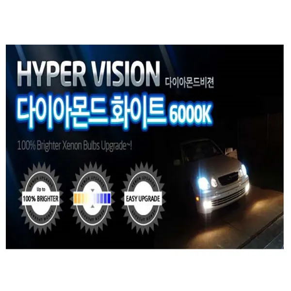 하이퍼비전 시인성 안개등 전조등 안전운행 블루톤 6000K 다이아몬드 화이트, H4
