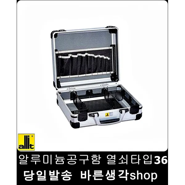 공구가방추천 부품보관함 36 공구가방 적재함공구함