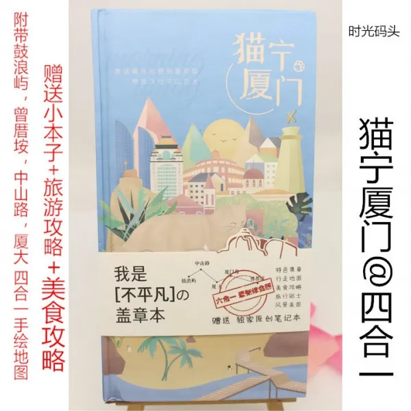 유람지 입장권 기사에 따르다 받아 관광 기념 뚜껑 장본여행 장수집함 본방수 소인 도장 도감 본 스템프, 로즈레드 2020 엘고닌 샤먼