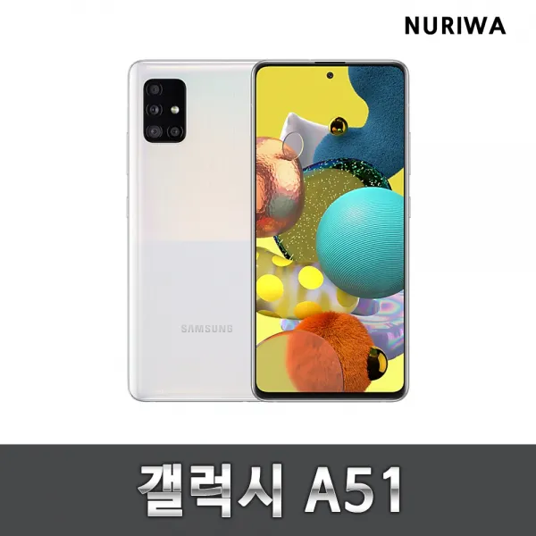 삼성 갤럭시a51 공기계 중고 자급제 중고폰 유심옮기면개통 A516, 색상무관_상태우선