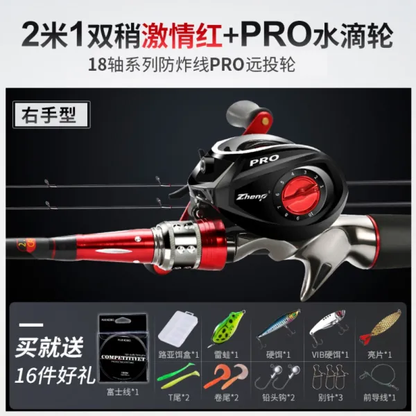 낚싯대 원투대세트 물방울룬 담수 흑어초경탄소로장대원투세트, O.프로어딕트레드오른손2.1장대휠세트