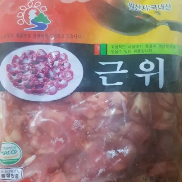 선산식품 국내산닭고기 냉동닭똥집 근위 900g 2개입 닭다리살/닭가슴살/미역/돼지고기/닭정육/삼겹살/두부/소고기/목살/순대 추천 1개