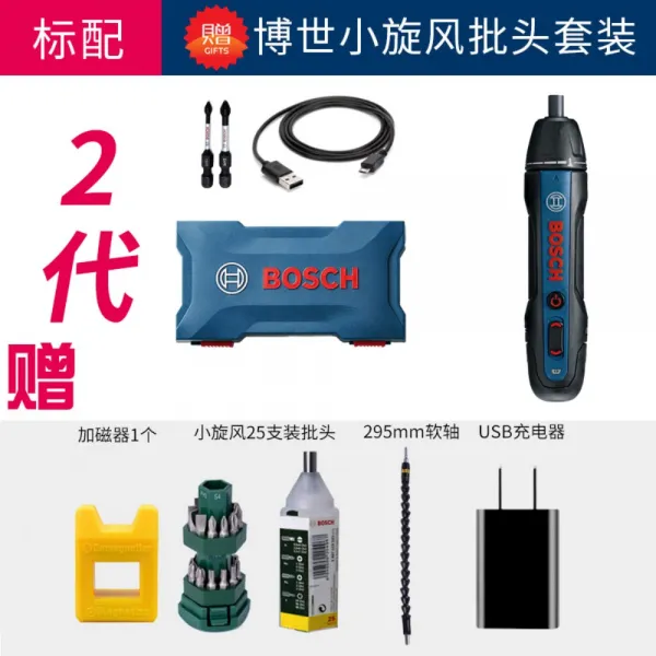 보쉬 고 Usb 충전 전동 드라이버 Bosch Go 무선 가정용 소형 미니 전동드릴 3.6v 2세 송보세 돌풍 퍼프 세트개