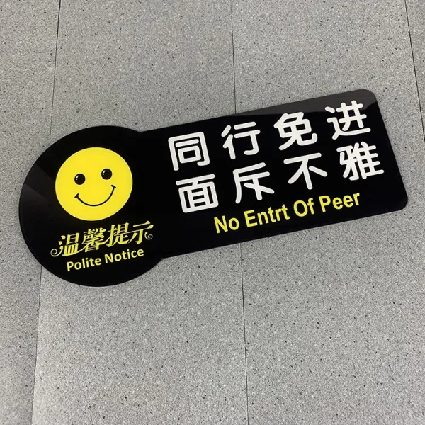 휴대용에어컨 참고사항 말아주십시오 연기흡수 당신과 그분을위한 사람의 건강 금지 경고 경찰 아크릴 로고, T01-20x8cm, C09-동행 무료 입장스마일