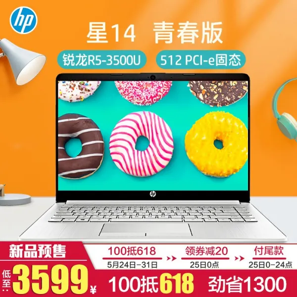 Hp 플래그십 14 노트북노트북 Pc의 가볍고 얇은 14 청춘 버전의 비즈니스 리용 R5/7초극본 리용 R58g 256g 아이폰 전체 단일상품