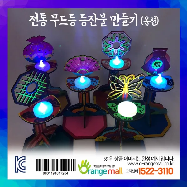 오렌지몰 [오렌지몰] 전통 무드등 등잔불(옵션), 복주머니1
