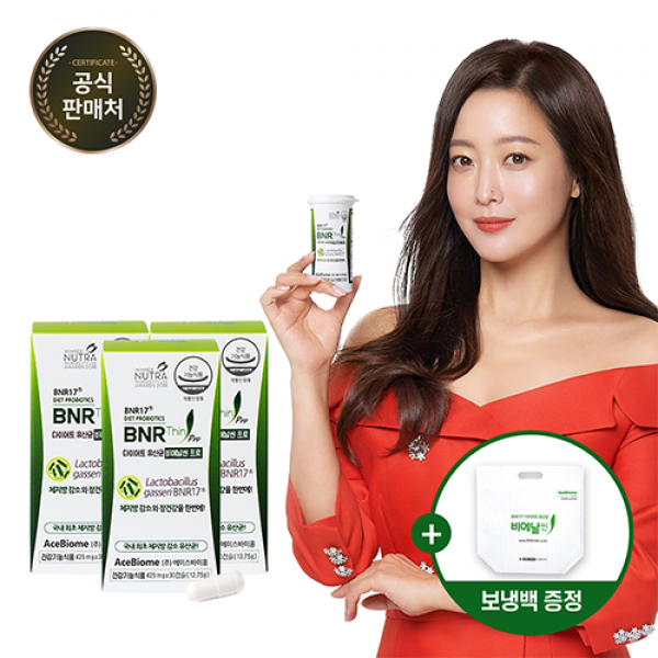 Bnr17 본사출고 비에날씬 프로+보냉백 30캡슐 3박스