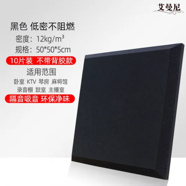 방음벽 실내 방음 차음 시트 계란판 방음재 흡음판 흡음재 벽방음 차음판, 10매입-저밀도 백스프레이-블랙 5cm