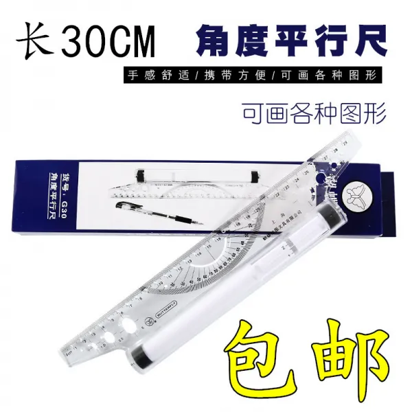 목탄 나비 각도 평행 인치 30cm평행 평행이동 설계 도안 30cm, T01-평행 인치(30CM)