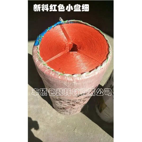 테이프 밴드 새로운 재료 비닐 동이다 때리다 가방 노끈을 달다 찢다 막 초구 찌르다 입 발포로프 끝나다 3144861241, 신료 2.0 와이드 50 근 레드