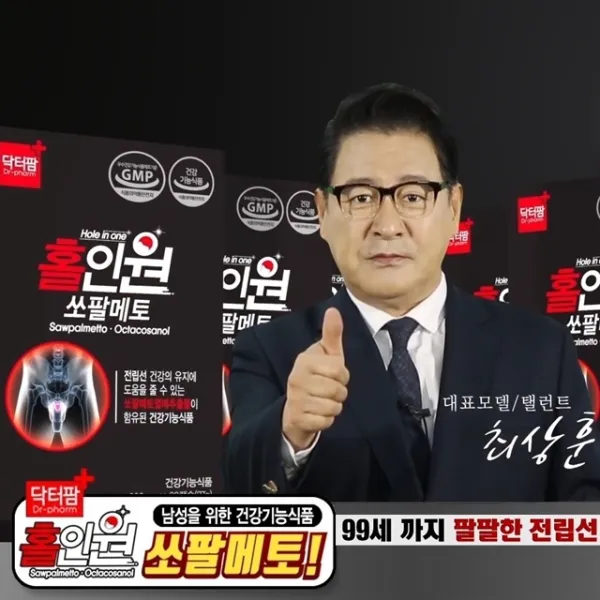 최상훈의 닥터팜 홀인원 쏘팔메토 4개월+4개월분 추가 전립선건강 8박스