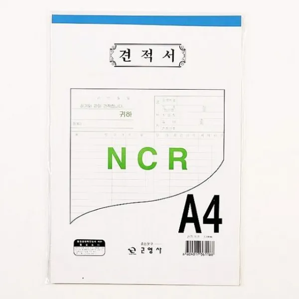 채은마켓 견적서 거래명세표