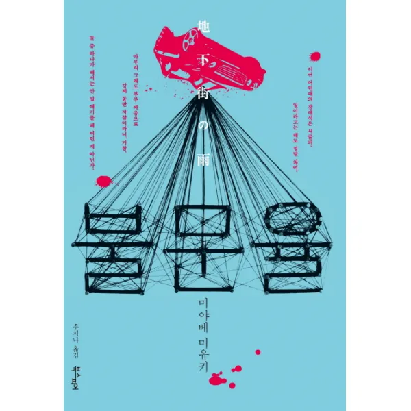 불문율, 북스피어