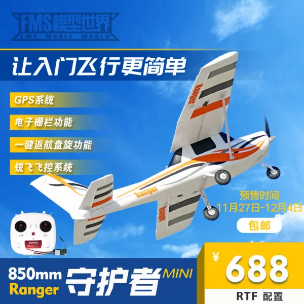 FMS850MM 지킴이 MINI 조기배 GPS 시스템 날카롭다 날다 귀항함 원격조종 고정 날개 모형비행기, RTF （손에 넣다 날다 ，GPS 시