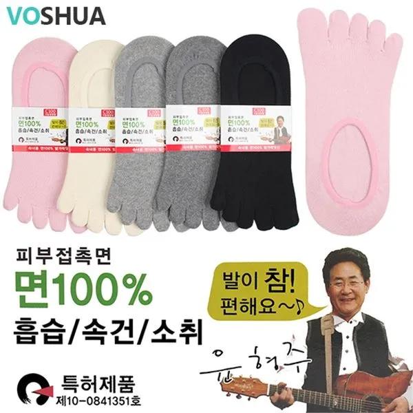 보슈아 숙녀 Sw MK피부접촉면100 무지발가락덧신5족