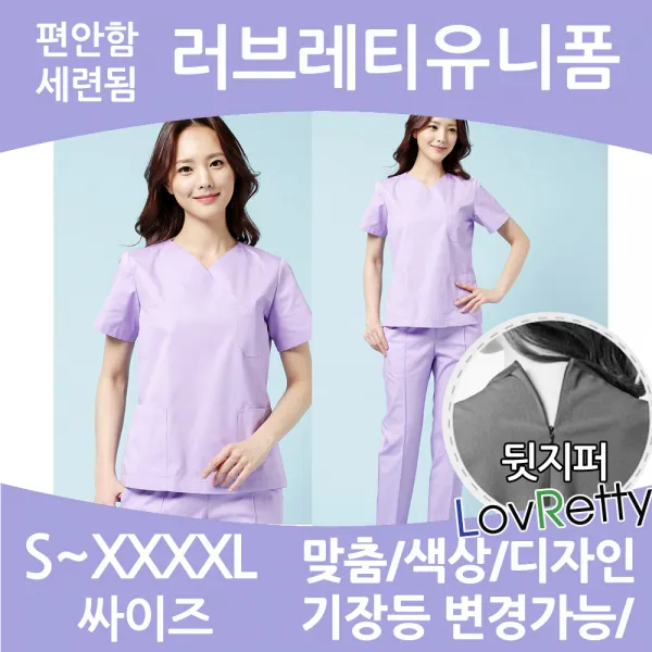 러브레티 LRHG7099 TC30수간호복 국내제작간호복 간호유니폼 병원유니폼 빅싸이즈간호복