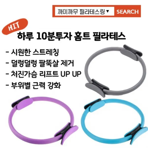 까미까무 팔뚝살빼기 필라테스링 등근육 뒷태완성 등살빼기 홈트, 블루