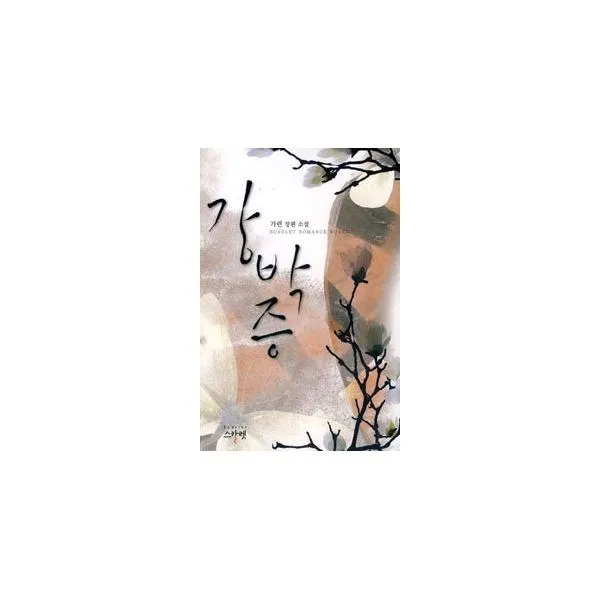 밀크북_2 강박증, One color | One Size@1
