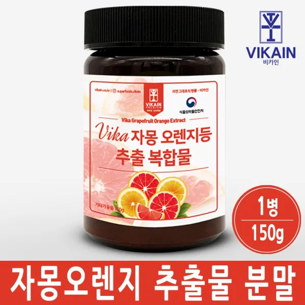 자몽오렌지추출물 복합물 나린진 시네트롤 분말 헤스페리딘 UCP단백질 가루, 1병, 150그램