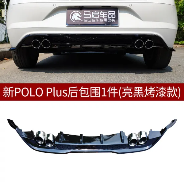 19 타입 대중 신PLUS 앞입술 앞삽후위 소대 충돌방지 범퍼 장식 전용, 19 타입 PoloPlus 후위 밝은
