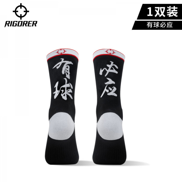 주닉스 준자 문화 남성 여성 러닝 전업 스포츠양말 중목양말 스트릿 트렌드, 블랙 요구하면 반드시 들어주다 1컬레