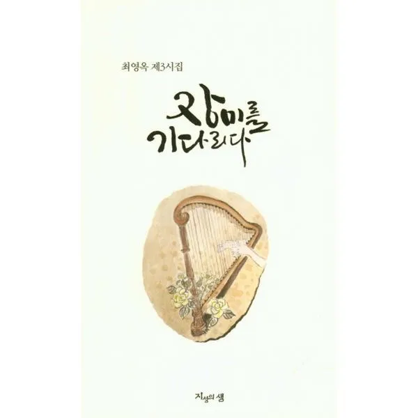밀크북_2 장미를 기다리다, One color | One Size@1
