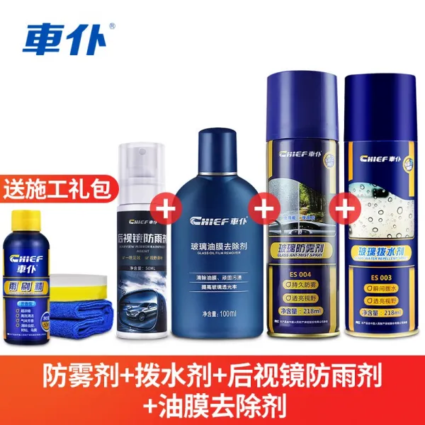하인 자동차 헤바람막이 안개제거제 차내 가다 겨울 계절 장기효과 사이드미러 안개가 끼다 조심 청결, 안개제거제 _발수제 _사이드미러 레인