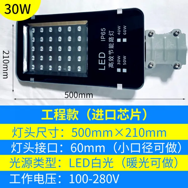 가로등 플라자 길 LED 주공 정원 동네 220V 파워 방수 야외 신농촌 팔짱을 끼다 막대램프, 30W 길 램프히터 공사비 틀리다 태