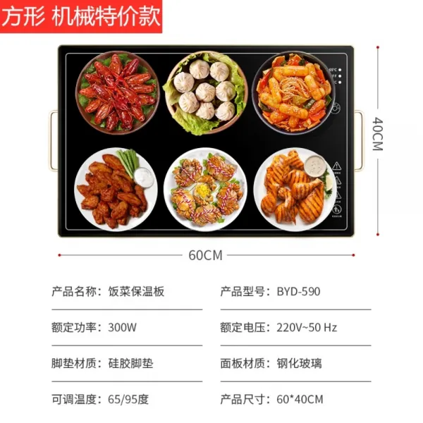 식탁용인덕션 사각 원형 보온판 뷔페보온기, C.블랙스퀘어+기계적+60cmX40cm, 1