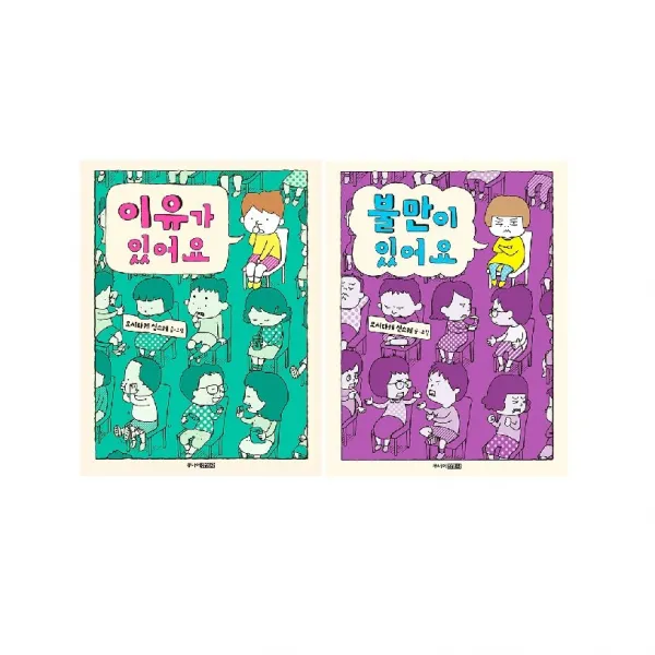 이유가 있어요/불만이 있어요(선택가능)