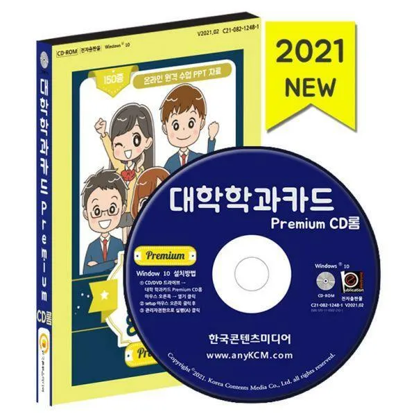 [밀크북] 한국콘텐츠미디어(매일넷앤드비즈) - [CD] 대학 학과카드 Premium - CD-ROM 1장