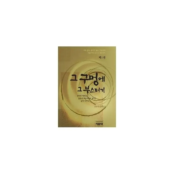 밀크북_2 그 구멍에 그 부스러기 1, One color | One Size@1