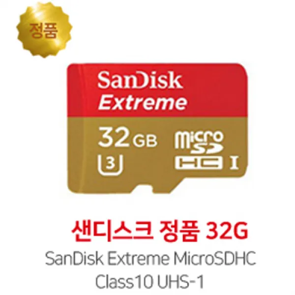게릴라 액션캠 악세사리, 메모리카드 샌디스크 64GB